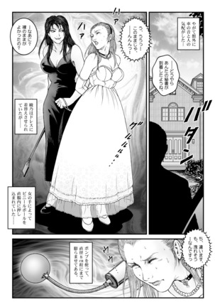 Yokubou Kaiki Dai 523 - *waryokitanjohanshiokijin*fu  Shachou Well Bred Young Lady _ hi* - Page 30