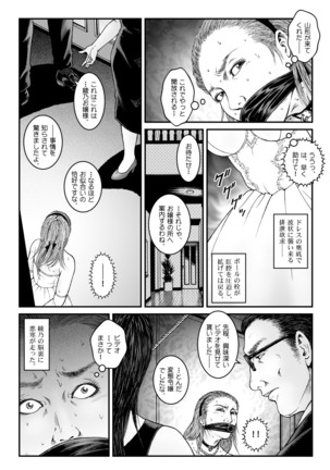 Yokubou Kaiki Dai 523 - *waryokitanjohanshiokijin*fu  Shachou Well Bred Young Lady _ hi* - Page 32