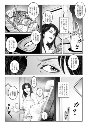 Yokubou Kaiki Dai 523 - *waryokitanjohanshiokijin*fu  Shachou Well Bred Young Lady _ hi* - Page 18