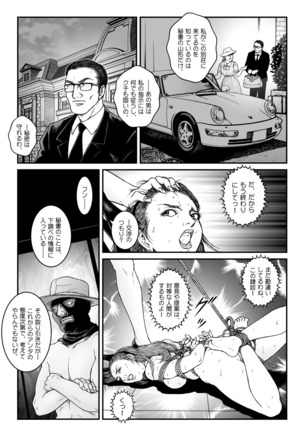 Yokubou Kaiki Dai 523 - *waryokitanjohanshiokijin*fu  Shachou Well Bred Young Lady _ hi* - Page 13