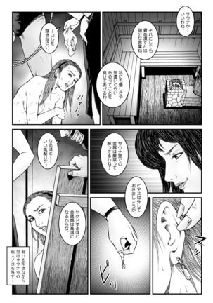 Yokubou Kaiki Dai 523 - *waryokitanjohanshiokijin*fu  Shachou Well Bred Young Lady _ hi* - Page 16