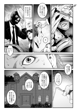 Yokubou Kaiki Dai 523 - *waryokitanjohanshiokijin*fu  Shachou Well Bred Young Lady _ hi* Page #38