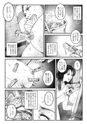 Yokubou Kaiki Dai 523 - *waryokitanjohanshiokijin*fu  Shachou Well Bred Young Lady _ hi* - Page 22