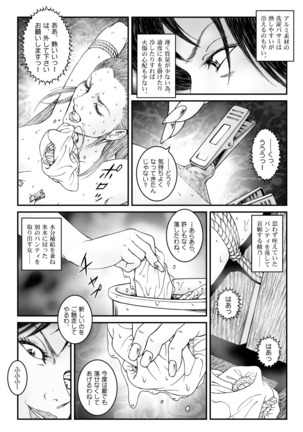 Yokubou Kaiki Dai 523 - *waryokitanjohanshiokijin*fu  Shachou Well Bred Young Lady _ hi* - Page 23