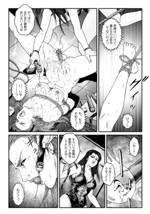 Yokubou Kaiki Dai 523 - *waryokitanjohanshiokijin*fu  Shachou Well Bred Young Lady _ hi* Page #5