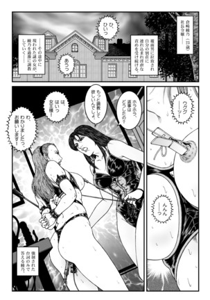 Yokubou Kaiki Dai 523 - *waryokitanjohanshiokijin*fu  Shachou Well Bred Young Lady _ hi* Page #2