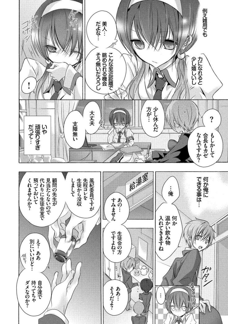 Kyuuai Shoujo - Girl's hitting on me.