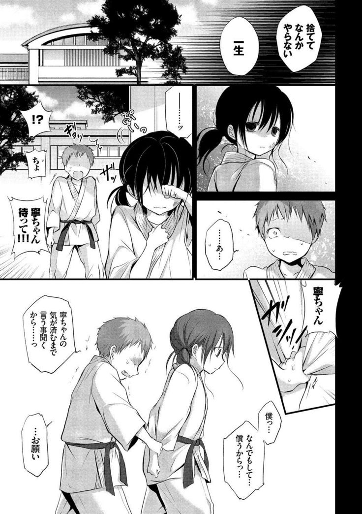Kyuuai Shoujo - Girl's hitting on me.