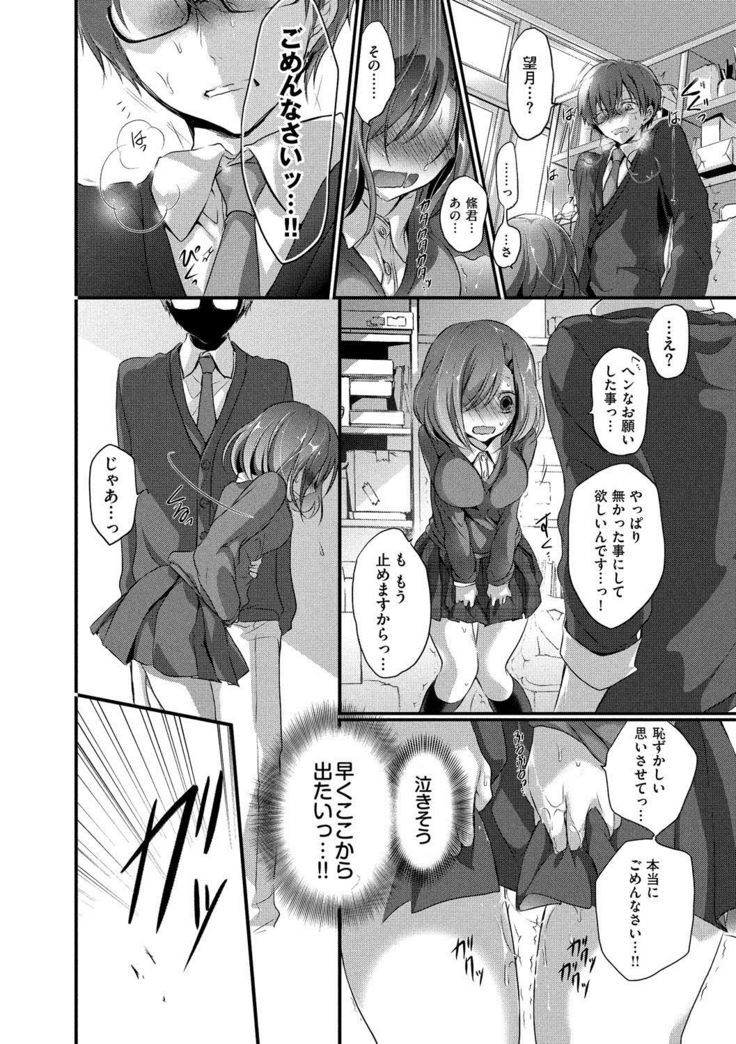 Kyuuai Shoujo - Girl's hitting on me.