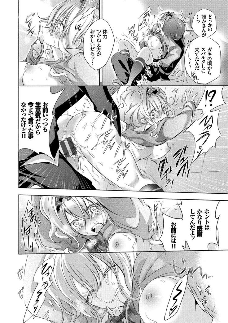 Kyuuai Shoujo - Girl's hitting on me.