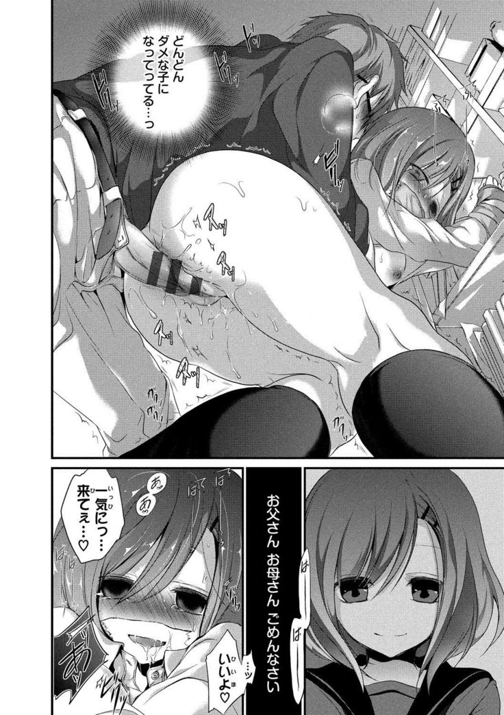 Kyuuai Shoujo - Girl's hitting on me.