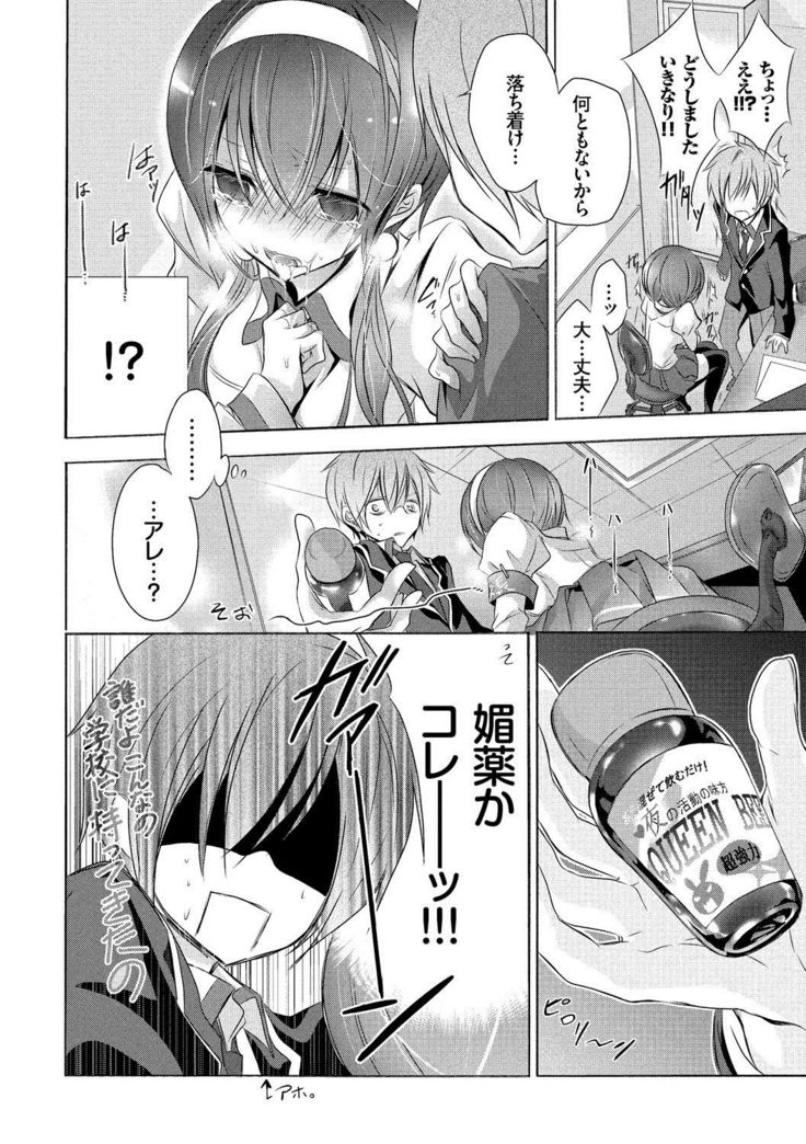 Kyuuai Shoujo - Girl's hitting on me.