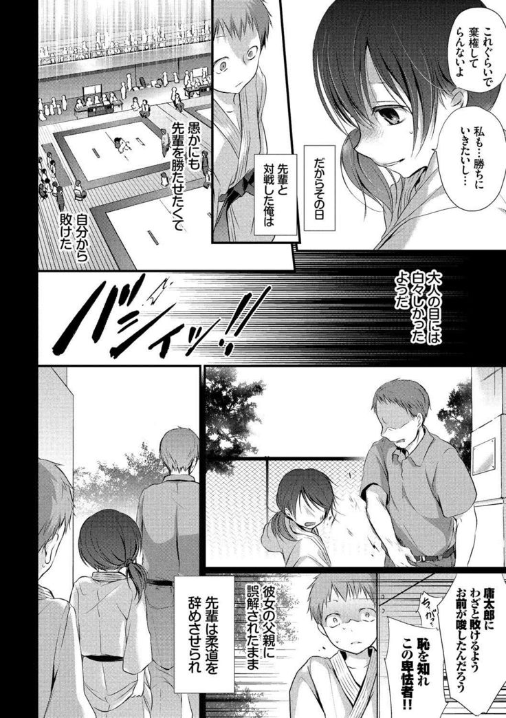 Kyuuai Shoujo - Girl's hitting on me.