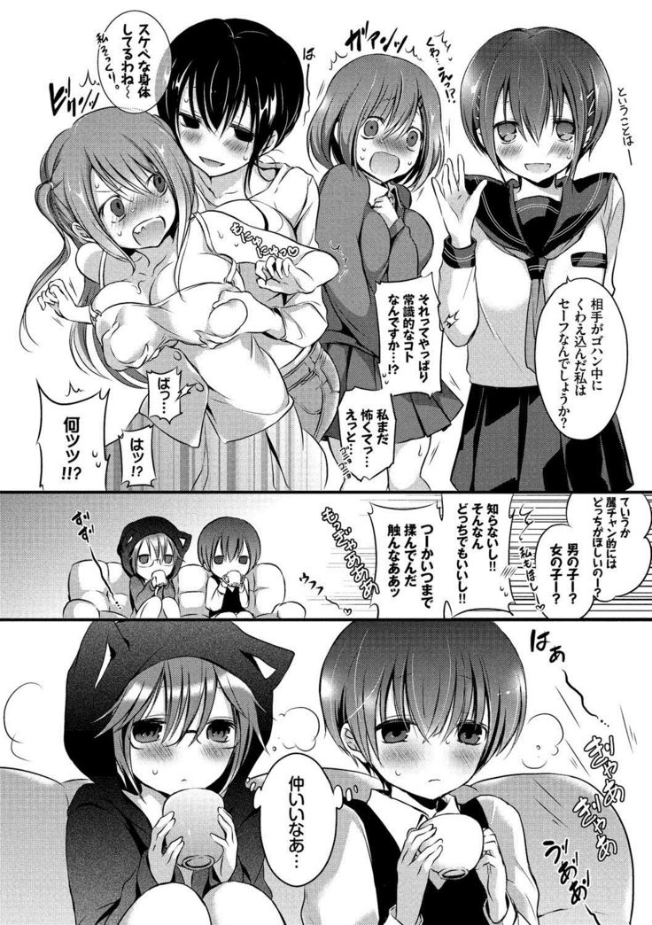 Kyuuai Shoujo - Girl's hitting on me.