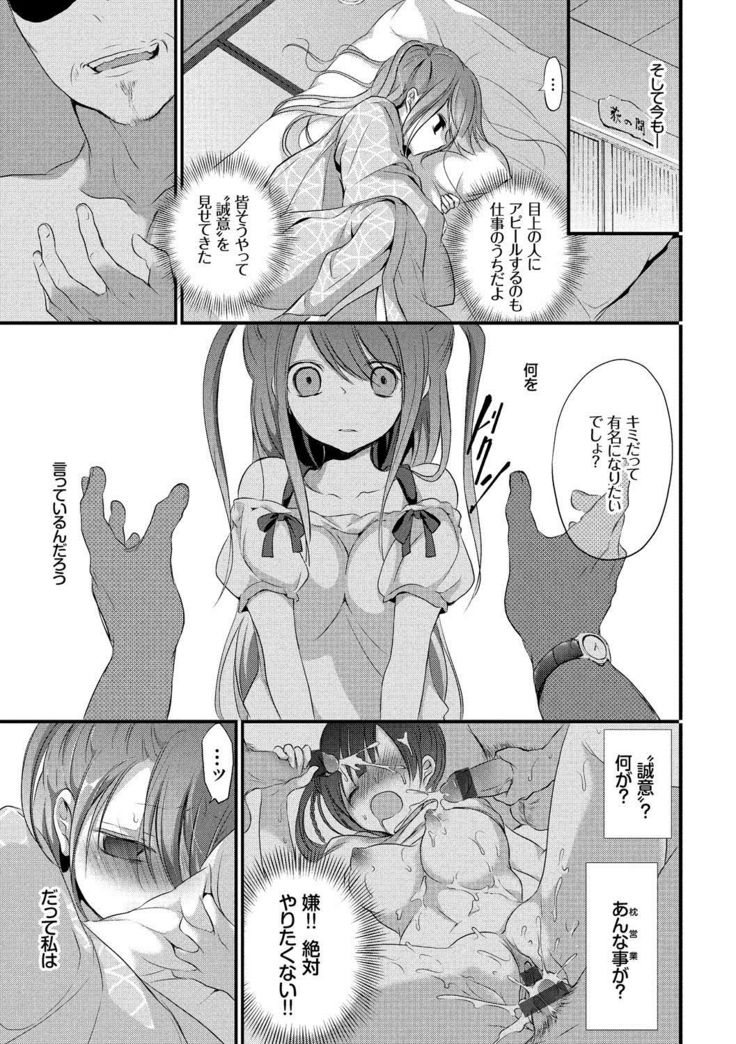 Kyuuai Shoujo - Girl's hitting on me.