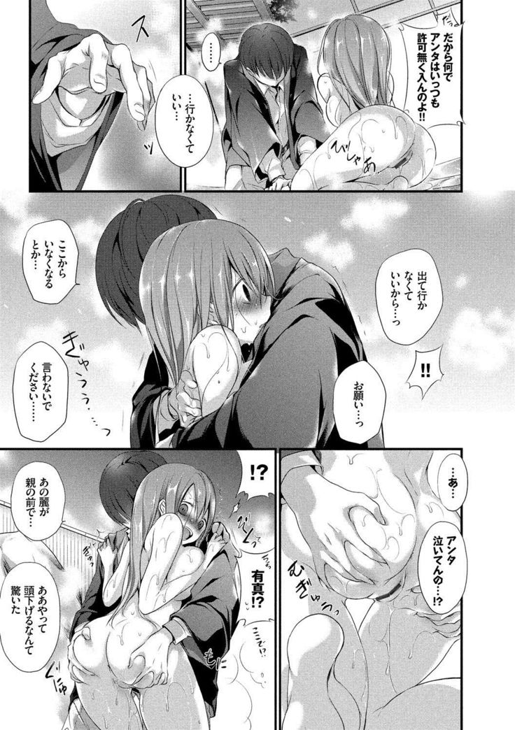 Kyuuai Shoujo - Girl's hitting on me.