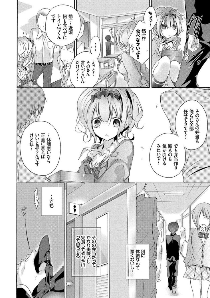 Kyuuai Shoujo - Girl's hitting on me.