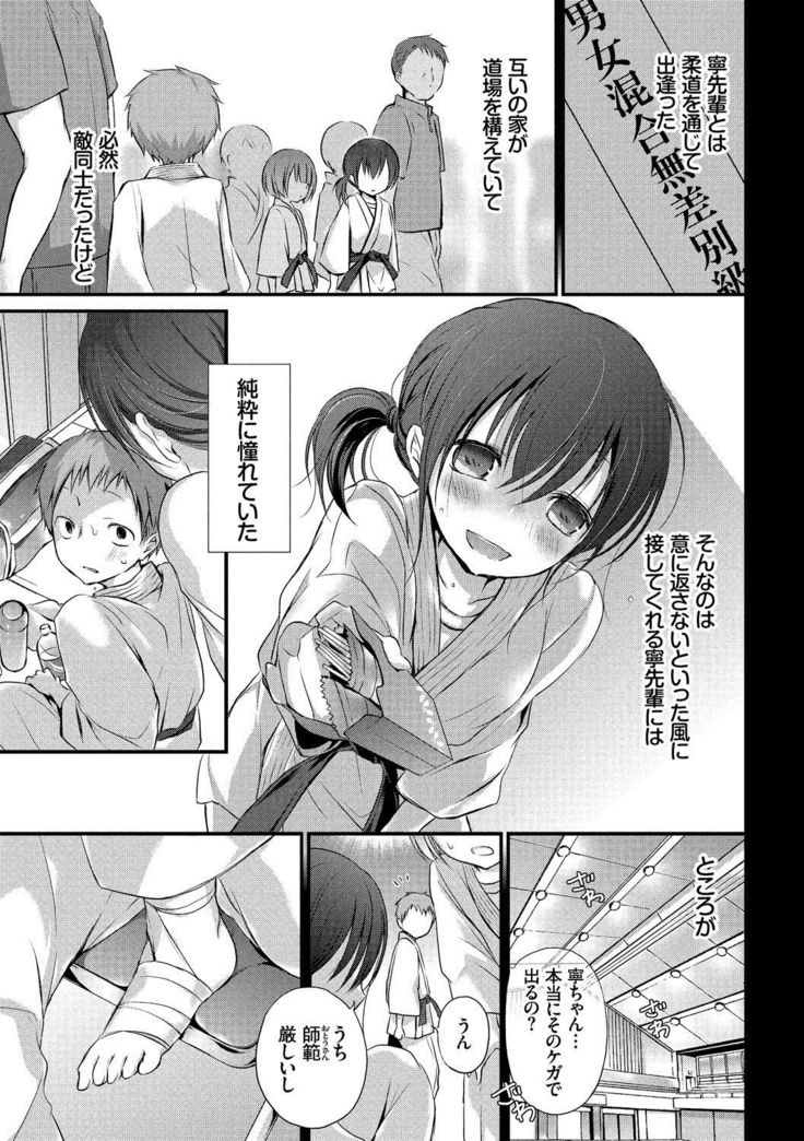 Kyuuai Shoujo - Girl's hitting on me.