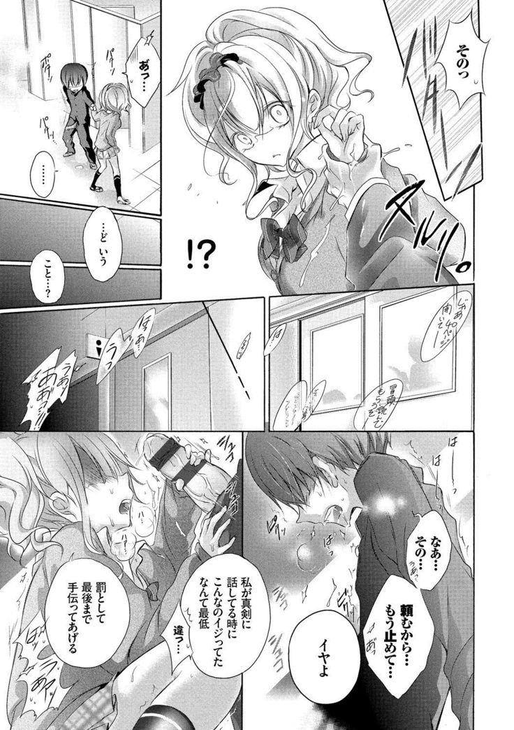 Kyuuai Shoujo - Girl's hitting on me.