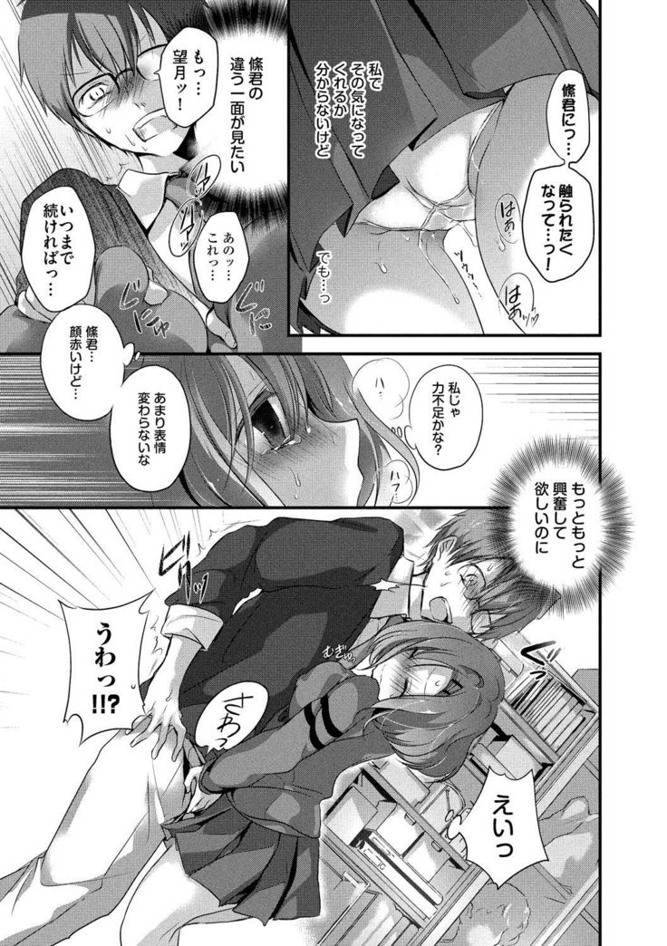 Kyuuai Shoujo - Girl's hitting on me.