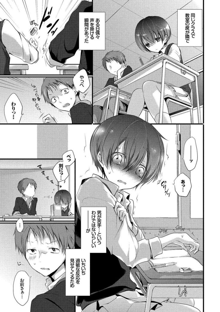 Kyuuai Shoujo - Girl's hitting on me.