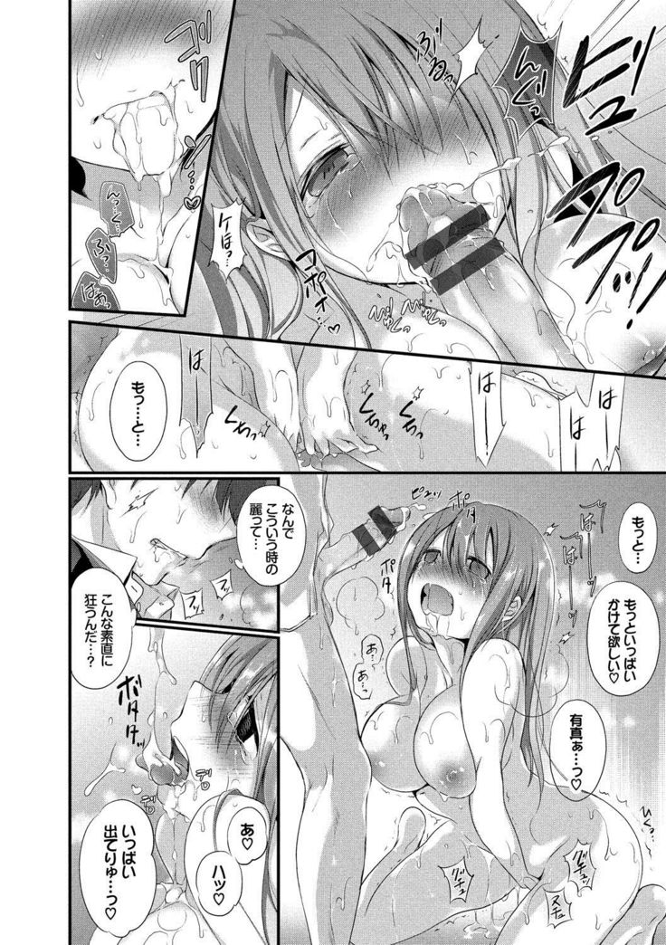 Kyuuai Shoujo - Girl's hitting on me.