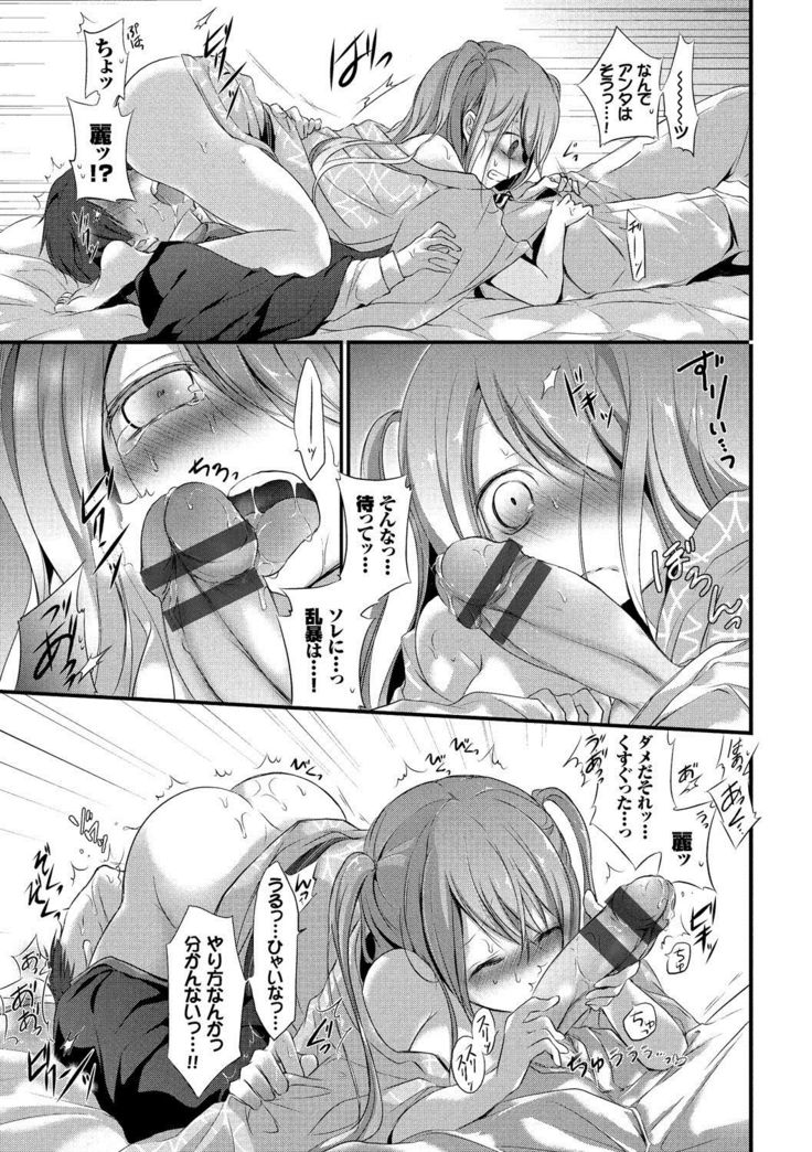 Kyuuai Shoujo - Girl's hitting on me.