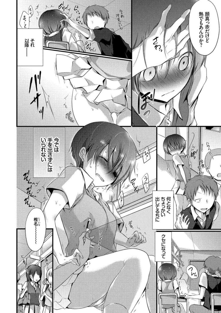 Kyuuai Shoujo - Girl's hitting on me.