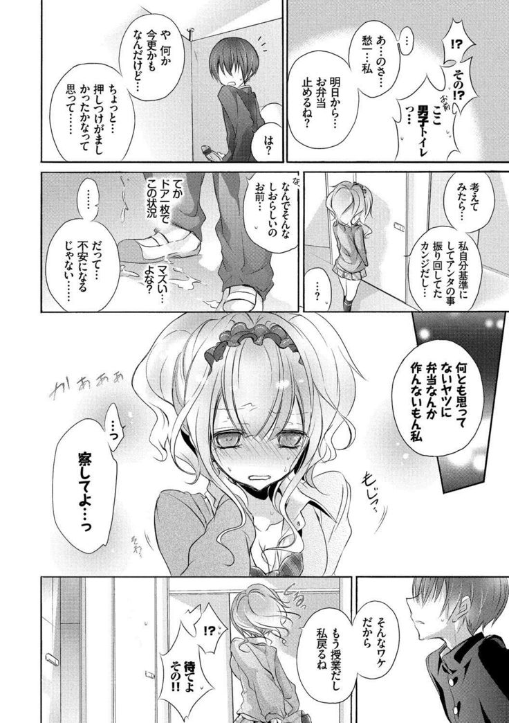 Kyuuai Shoujo - Girl's hitting on me.