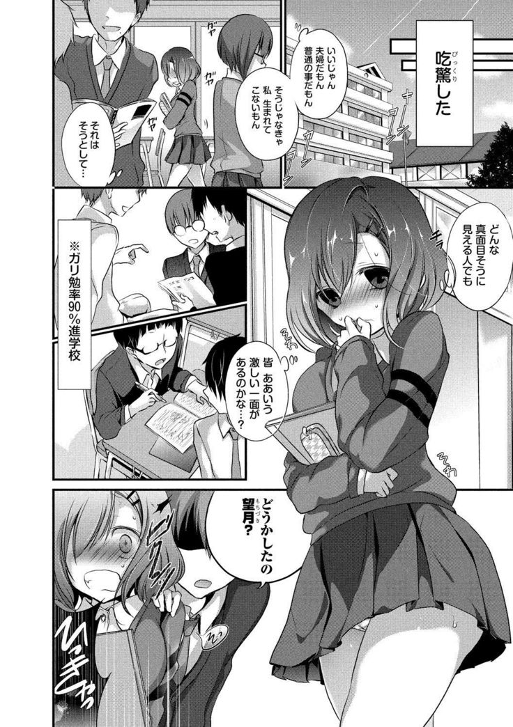 Kyuuai Shoujo - Girl's hitting on me.