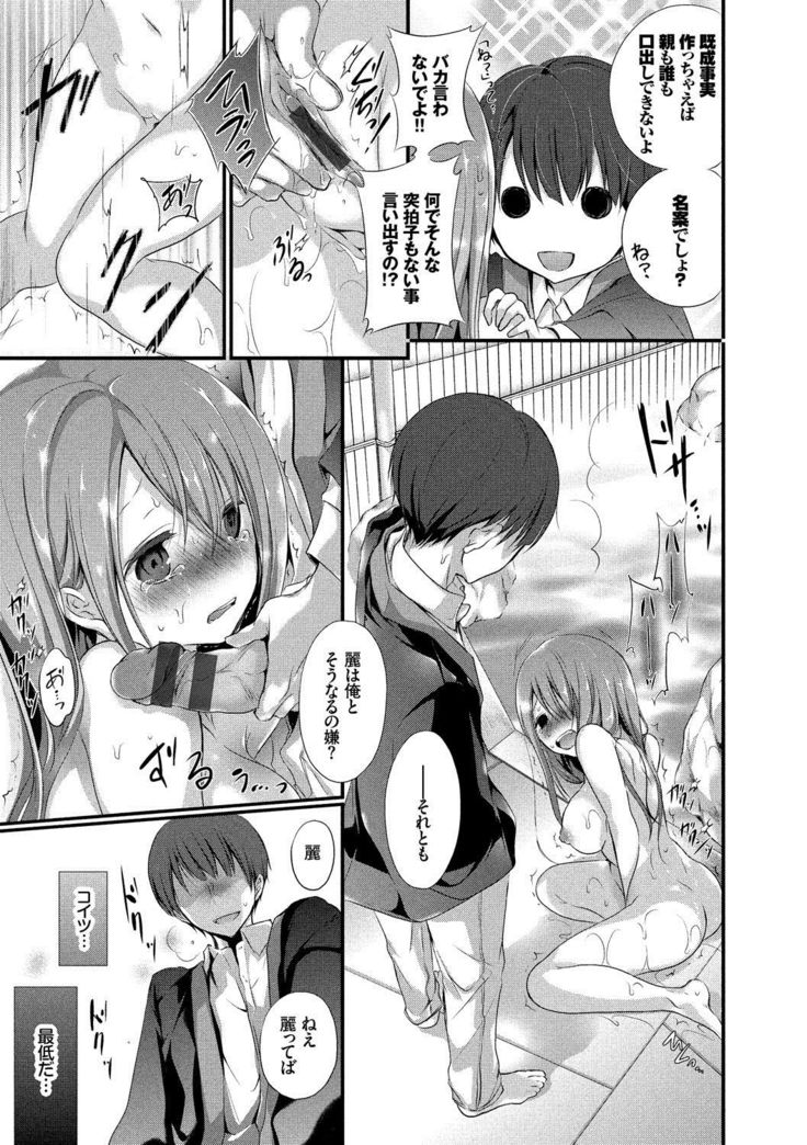 Kyuuai Shoujo - Girl's hitting on me.