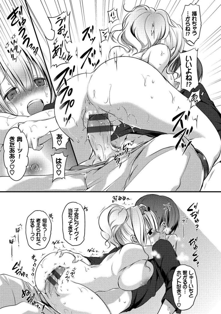 Kyuuai Shoujo - Girl's hitting on me.