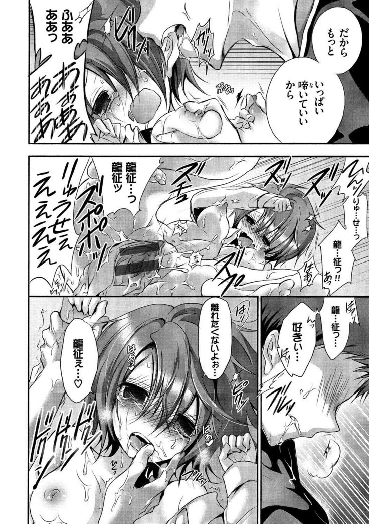 Kyuuai Shoujo - Girl's hitting on me.