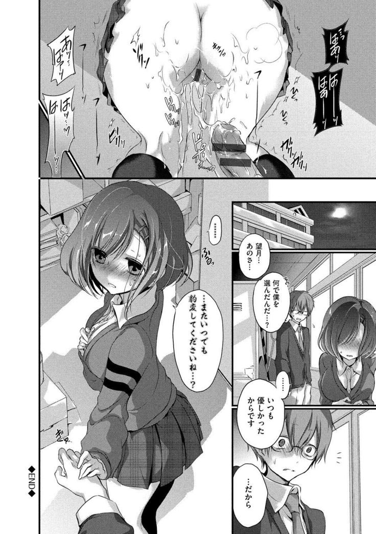 Kyuuai Shoujo - Girl's hitting on me.