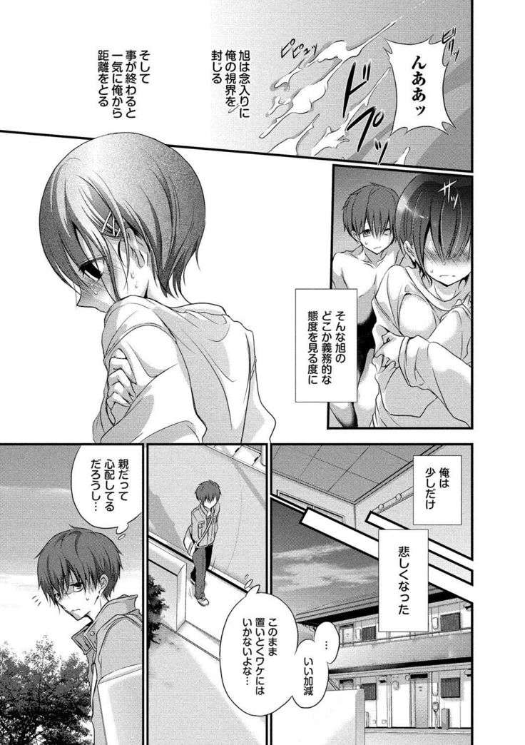 Kyuuai Shoujo - Girl's hitting on me.