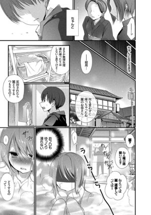 Kyuuai Shoujo - Girl's hitting on me. Page #54