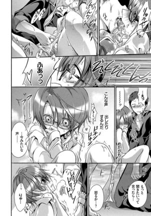 Kyuuai Shoujo - Girl's hitting on me. Page #157