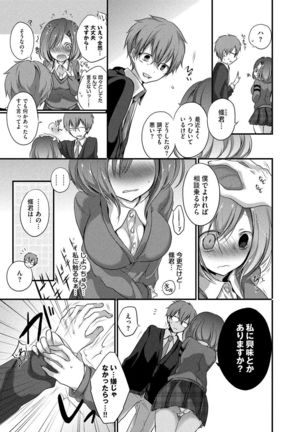 Kyuuai Shoujo - Girl's hitting on me. Page #92