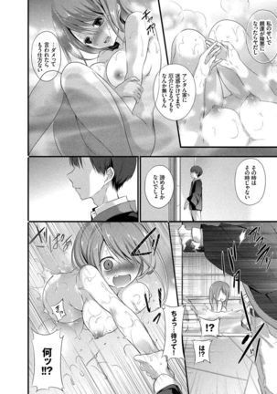 Kyuuai Shoujo - Girl's hitting on me. - Page 55