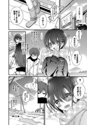 Kyuuai Shoujo - Girl's hitting on me. Page #133