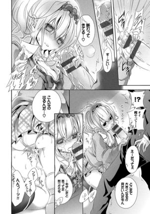 Kyuuai Shoujo - Girl's hitting on me. Page #141