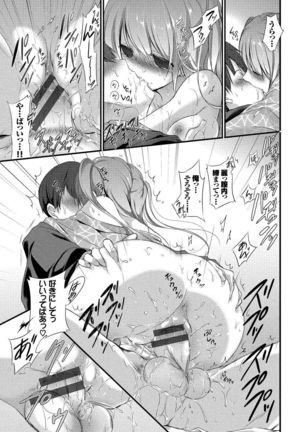 Kyuuai Shoujo - Girl's hitting on me. Page #46