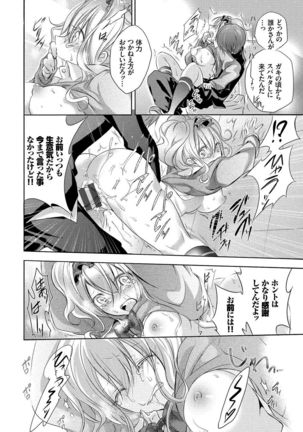 Kyuuai Shoujo - Girl's hitting on me. Page #147