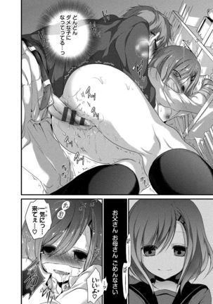 Kyuuai Shoujo - Girl's hitting on me. Page #103