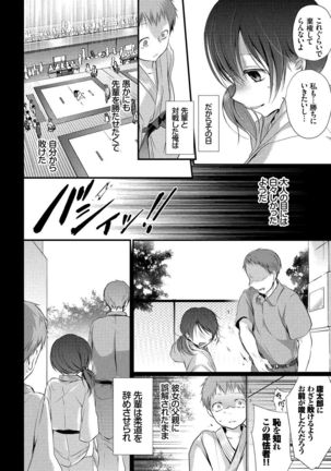 Kyuuai Shoujo - Girl's hitting on me. Page #9