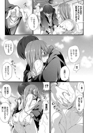Kyuuai Shoujo - Girl's hitting on me. Page #56