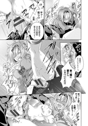 Kyuuai Shoujo - Girl's hitting on me. Page #144