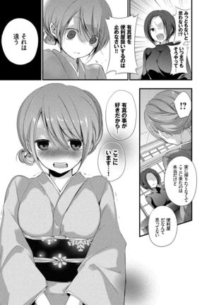 Kyuuai Shoujo - Girl's hitting on me. Page #52