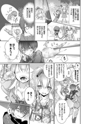 Kyuuai Shoujo - Girl's hitting on me. Page #136