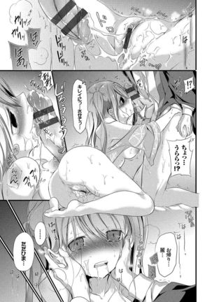 Kyuuai Shoujo - Girl's hitting on me. Page #48